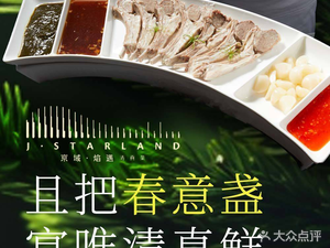 京域·当代清真菜(CBD店)