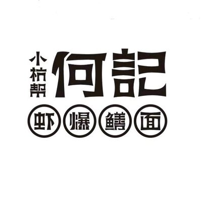 Xiao Hang Bao He Ji Xia Bao Lan Mian