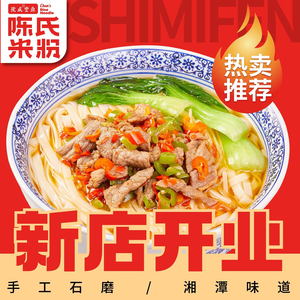 Deng Feng Cheng Hao · Chen’s Mi Fen (Zheng Da Center Branch)