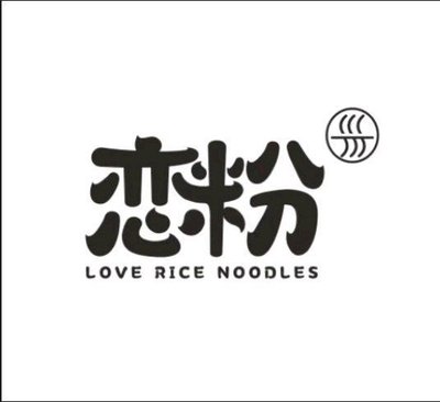 Lian Fen • Bao Cai Lian Shang Fen • Hunan Mi Fen (Jianwai Store)