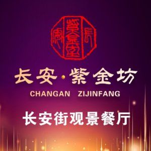 Changan·ZhiJinFang (GuoMao Dian)