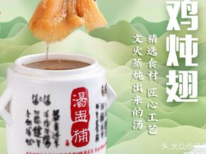 Tang Zhong Bu (Guo Kong Shang Cheng Dian)