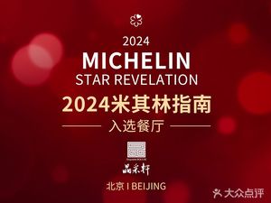 Jingcai Xuan (CBD Guo贸 Dìdiàn)