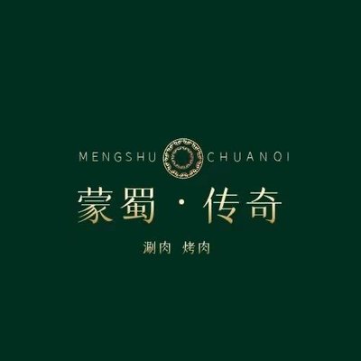 Meng Shu Legend Roast & Hot Pot (Fengtai Store)