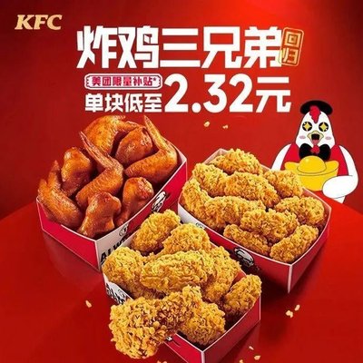 KFC (Jinghui Street Branch)
