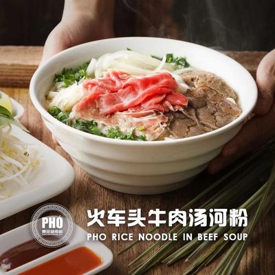 Pho Dong Tian Vietnamese Noodle (GuoGuang Center Branch)