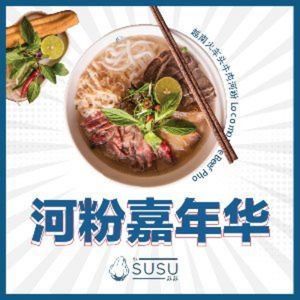 SU SU • Xiao Su Su ( Guo Ma Cheng Store)