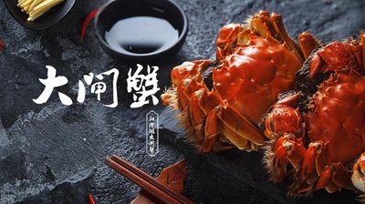 Yangcheng Lake Crab (Headquarters Base Store)