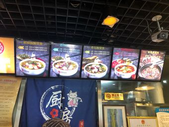 Sour Cabbage Fish @ Rice