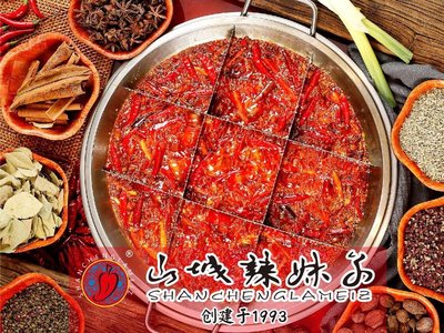 Shan City Spicy Girl Chongqing Hot Pot (Jianwai SOHO Store)