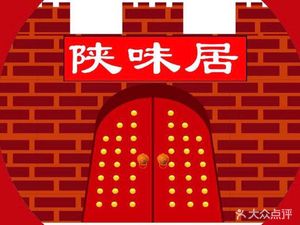 Shanwei Ju (GuoMao Dian)