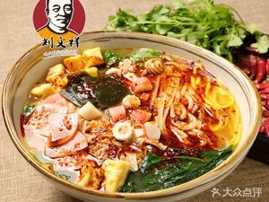 Liu Wenxiang Mala Tang Deep-Fried Skewers (Guo Maoting Store)