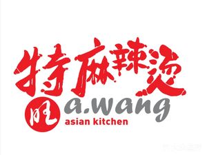 a·wang spicy hot pot (GuoMaotianxin Building Store)