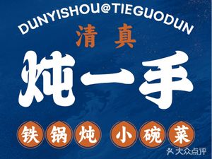 Duan Yi Shu · Jin Cheng Tie Dou