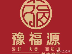 Yu Fu Yuan Lamb Noodle (Tuo Qiao Branch)