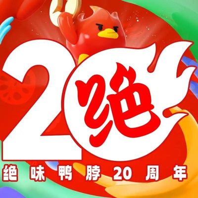 Jyue Wei Ya Po (Chuan Chang Bei Li Store)