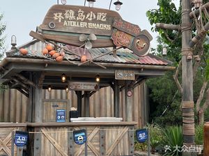 Huanjiao Island Snacks