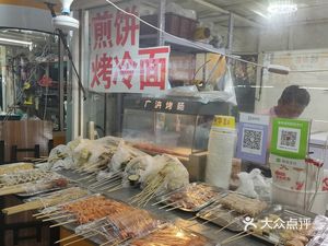 Jinzhou Fried Skewers