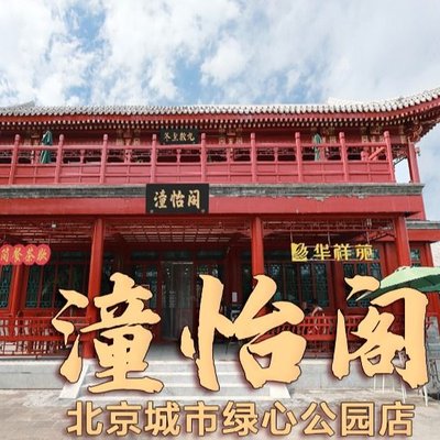 Tongyi Pavilion – Huaxiangyuan