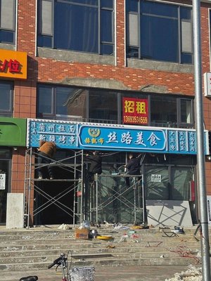 He Kai Bu - Silk Road Cuisine