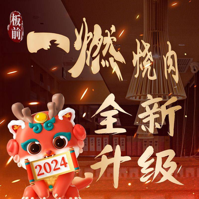 One Burning Meat (Tuoqiao Branch)