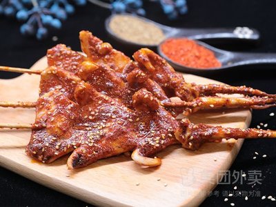 Dong Ji Grilled Squid