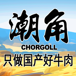 Chaojiao Li Ji Xiamen Beef Restaurant (Tuoqiao Branch)