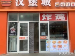 Hamburg Town (Ring Lake Town Branch)