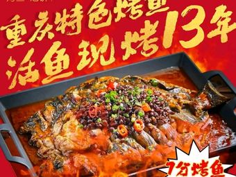 Chuan Baihui Roast Carpaccio & Bubble Pancake • Mei Wa (Yuchen Branch)