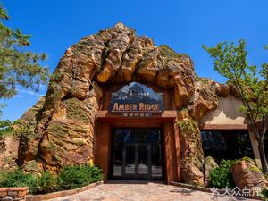 Amber Ridge Restaurant