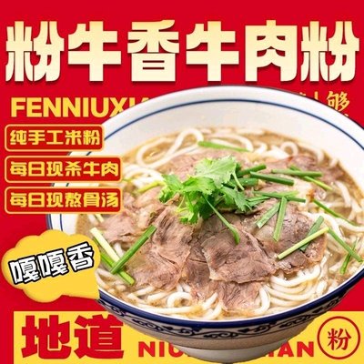 Guitianjiao Fenniu Xiangroumian (JinYu HuaShiJiang·Ziyou Zhuo Er Qi Di Supper Shop)