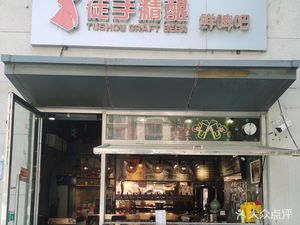 Dun Kun Craft Fresh Beer (Tongzhou Branch)