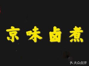 Zhang Ji Jingwei (Tai Yu Yuan Branch)