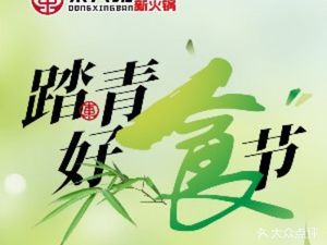 Dongxing Ban New Beijing Hot Pot (Universal CityWalk)