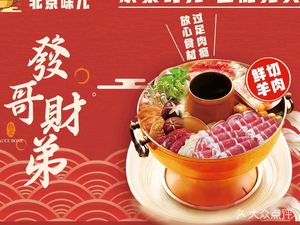 Faguo Cai Di Tongguo Shuan Rou Barbecue