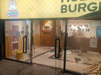 HUZI Tiger’s Brew Craft Beer Bar (Tuoqiao Branch)