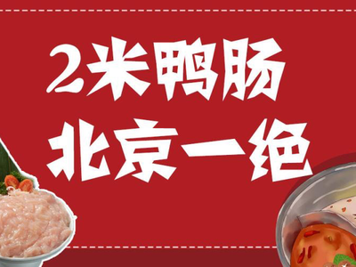 BaBa Tang Yang Huo Guo (Hua Yuan Hao Tian Di Dian)