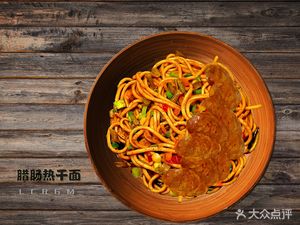Mian Shi Guang · He Tang Mian · Xiangyang Beef Noodle