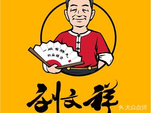 Liu Wenxiang Mala Tang (Hua Yuan Hao Tian Di Store)