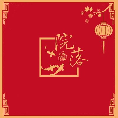 Yuanlu Xin Jing Cai · Kao Ya (De'an Store)