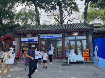 North Polar Ocean Beiping Ice Factory