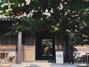 Voyage Coffee (Nangluoguxiang Store)