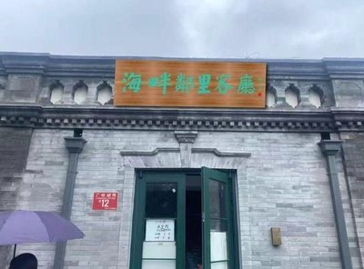 Seabreeze Neighborhood Lounge & Tea House & Reading Room & Study Room