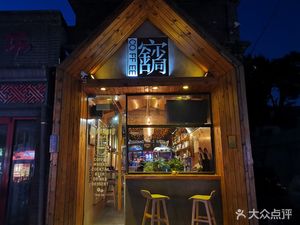 Coastal Coffee (Baochao Hutong Branch)