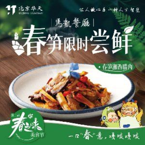 Maikai Restaurant (Dianan Store)