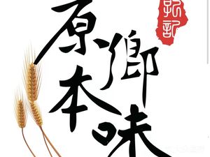 Yuanshang Benwei Jingshan West Street Roast Duck (Beihai Park Store)