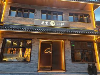 Qing Feng 1948·Refined Beijing Cuisine (Dianan Store)