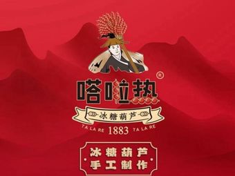 Dala He Bing Huang (Dianyan Store)