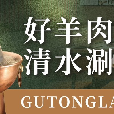 Copper Old Courtyard Braised Meat · Halal (Dianan Store)