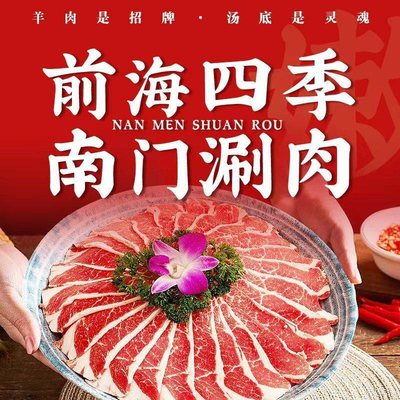 Qianhai Sishiji South Gate Hot Pot